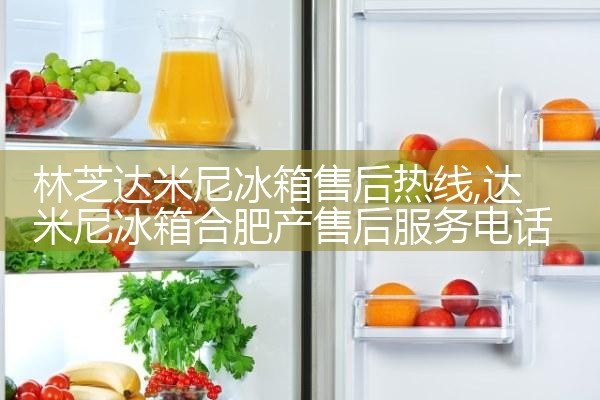 汕尾VINOCAVE冰箱维修中心