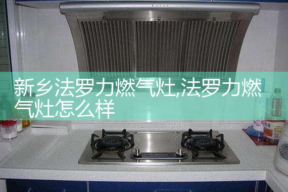 海南藏族自治州威博集成灶售后维修中心