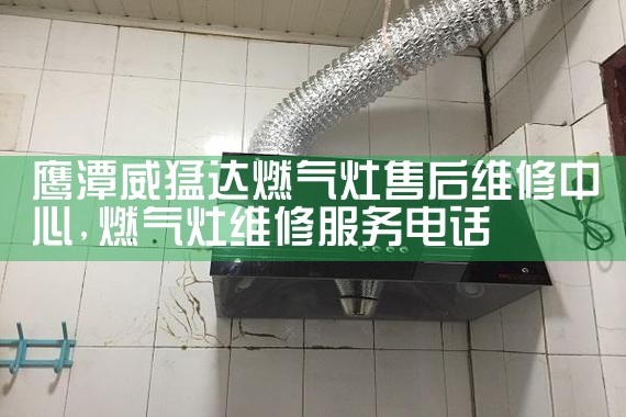 汕头Versace油烟机售后热线
