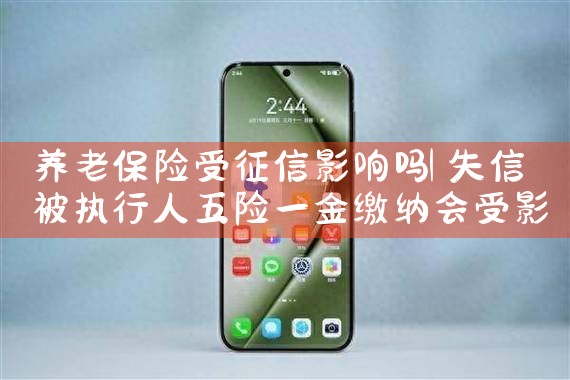 及能申请百万信贷的征信养成|养征信|债务重组