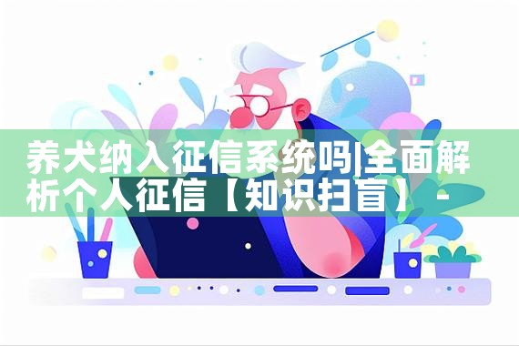 ��Ȯ��������ϵͳ��|������|ծ������