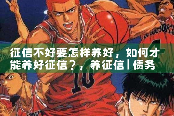 ���Ų���Ҫ��������|������|ծ������