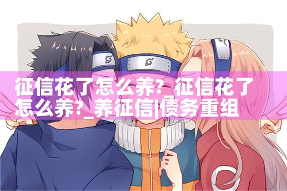 ���Ż�����ô��?|������|ծ������