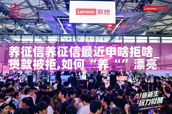 养征信养征信最近申啥拒啥|养征信|债务重组