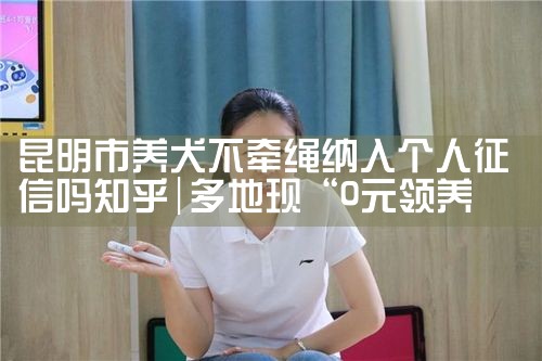 征信不好会影响父母养老金低保嘛|养征信|债务重组