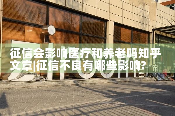 ���Ż�Ӱ��ҽ�ƺ�������֪������|������|ծ������