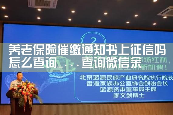 医疗养老保险没交影响征信吗|养征信|债务重组