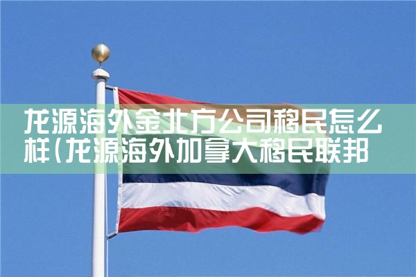 希腊25万购房移民机构|希腊移民,希腊房产