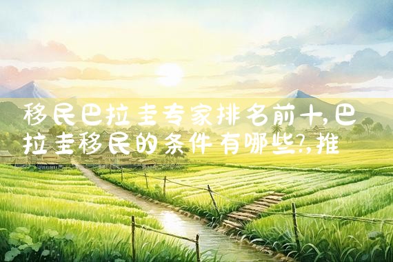 怎么样才能得到日本的绿卡|日本移民