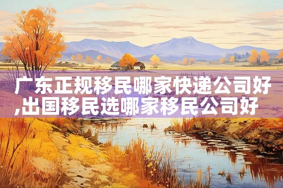 在希腊购房注意事项有哪些要求|希腊投资移民