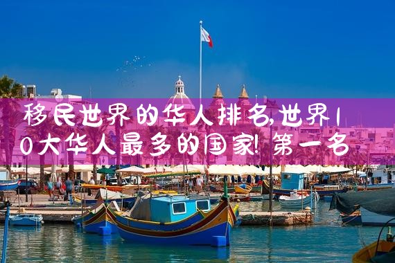 宁德希腊购房移民条件最新指南|希腊房产,希腊移民,希腊买房移民
