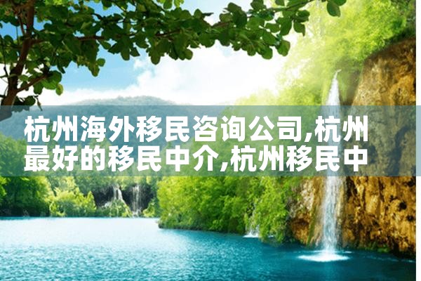 日本的绿卡和护照一样的吗|日本移民,日本投资移民,日本房产投资