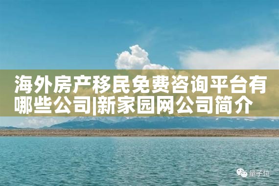 希腊购房前景怎样样|希腊投资移民