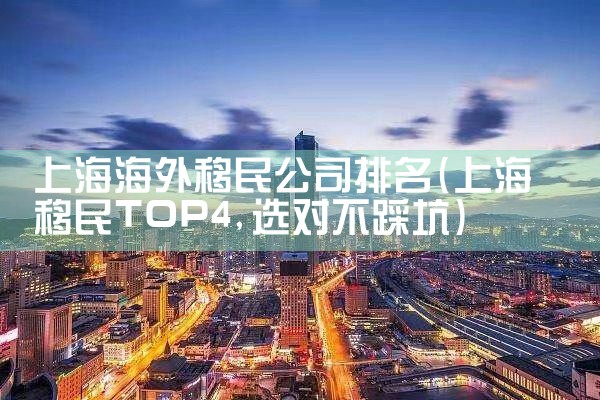 2024美国投资移民形式如何|香港优才,香港移民