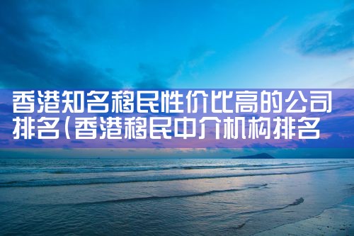 美国移民的排期是什么|美国移民