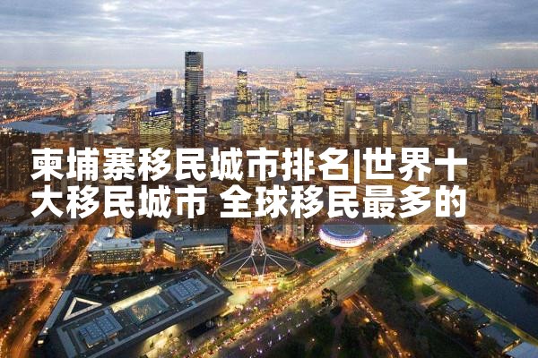 日本人来中国需要绿卡吗要多少钱|日本房产投资,日本移民
