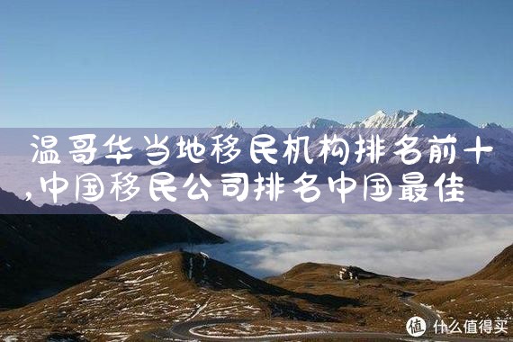 日本绿卡能免签其他国家吗|日本移民,日本投资移民,日本房产投资