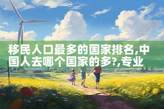 购房移民希腊年龄限制多大|希腊房产,希腊移民,希腊买房移民