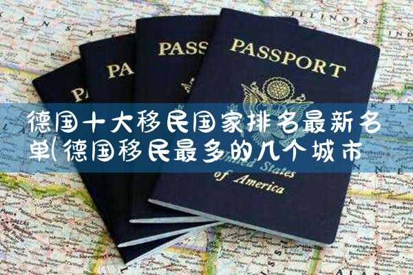 在日本工作可以拿永居吗|日本移民,日本投资移民
