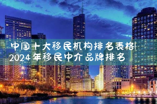 美国投资移民法案hr1044|美国移民