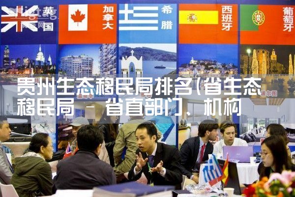 希腊购房移民有移民监么|希腊移民,希腊房产