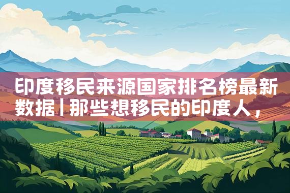 2020投资日本房产好吗|日本移民|日本投资移民