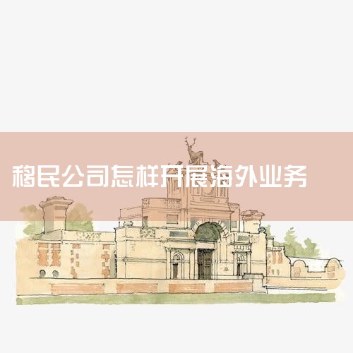 (뾭׼Ŀ,ز׼󷽿ɿչӪ)ģʾ7 Ͷʹ˾ӪΧ:Ͷʹ,»ＰĽҵ,۵ӲƷװЬñðٻ𽻵硢մƷϡֲġľ,Ϻ