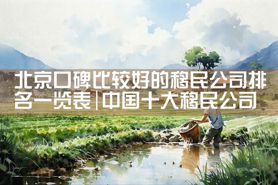 美国投资移民申请优势盘点|香港优才,香港移民