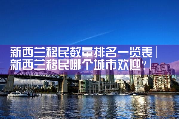 投资移民拿美国绿卡需要几年|美国移民