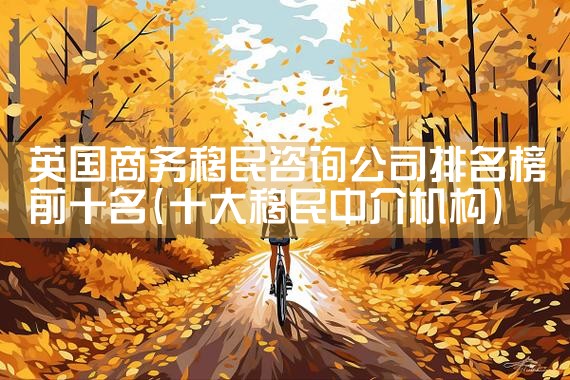 日本永久居住证怎么办理流程|日本移民,希腊移民,美国移民