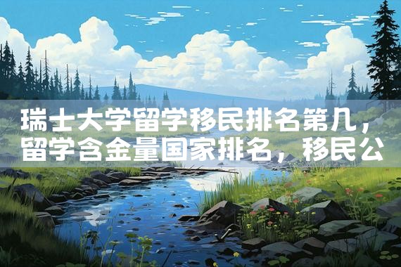 去日本买房可以申请永居吗|日本移民,日本投资移民
