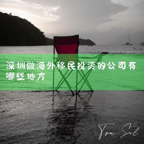 1. ҵһõн鹫˾:Ҫҵһõн鹫˾,ǽΪṩרҵѯ,ȷ˳С 2. ȷͶĿ:ͶĿҪ,...,Ų,