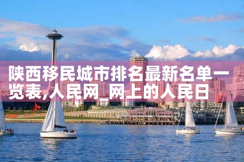 万州美国投资移民手续有哪些|美国移民,美国留学