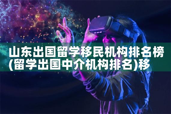 中国护照日本绿卡|日本移民