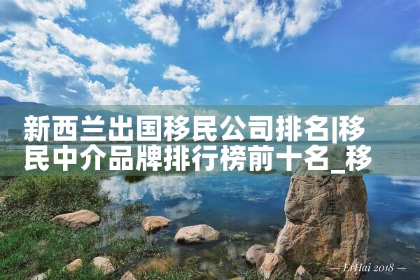 日本关于永久居住条例的规定是|日本移民
