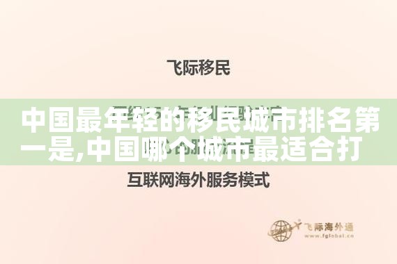 苏州中国投资移民美国|美国移民