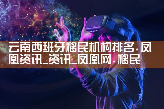 日本永久居留和入籍的区别|日本移民,日本投资移民