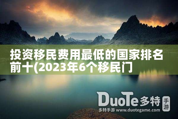 投资日本房产实际情况是什么|日本移民|日本投资移民