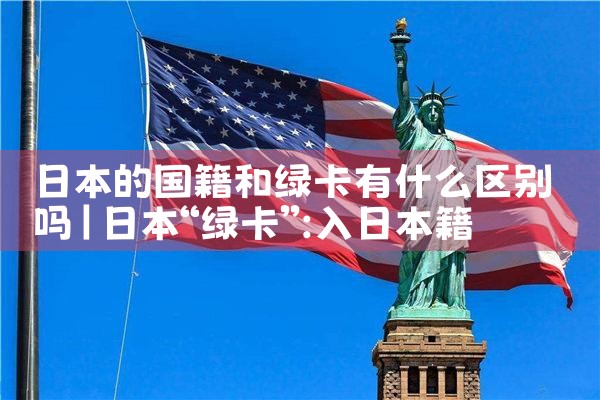 2015年10月美国移民排期表|美国移民