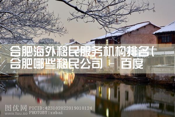 要怎样才能拿到日本的绿卡|日本房产投资,日本移民