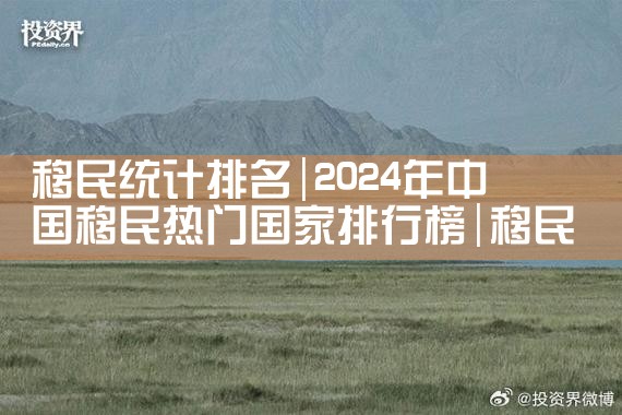 在日本怎么才能拿到中国的绿卡呢英文|日本房产投资,日本移民