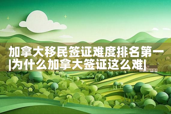 娶个日本女人能得到日本绿卡吗|日本移民,日本投资移民,日本房产投资