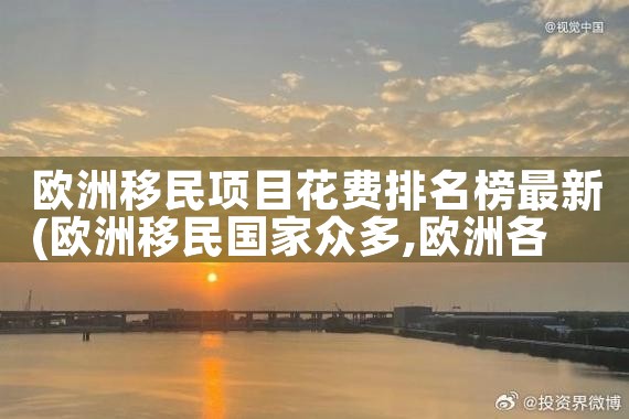 日本永居以后可以带父母吗|日本移民,希腊移民,美国移民