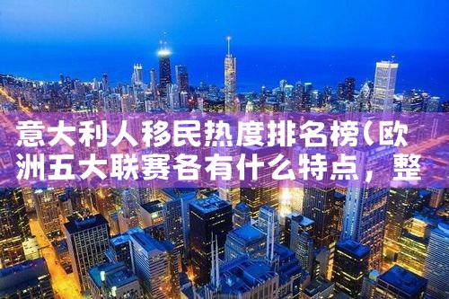 日本人为什么不投资房产|日本移民|日本投资移民
