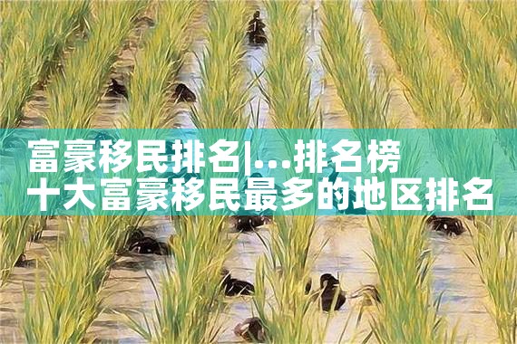 日本永久居住证怎么申请公证|日本移民,日本投资移民