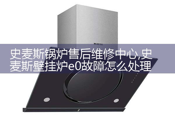 临沧晟凯壁挂炉售后维修中心