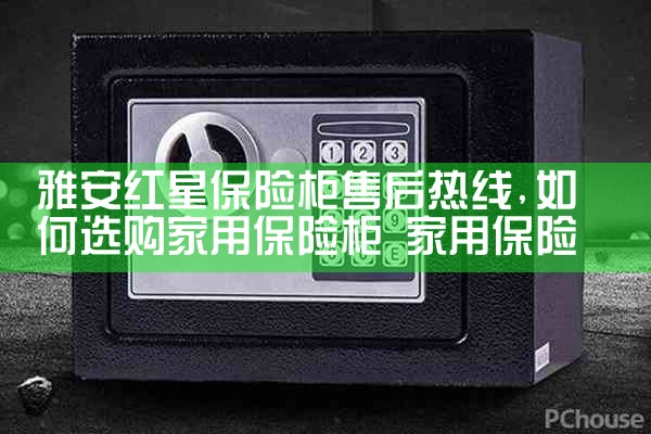 宜春SITERB保险柜维修中心