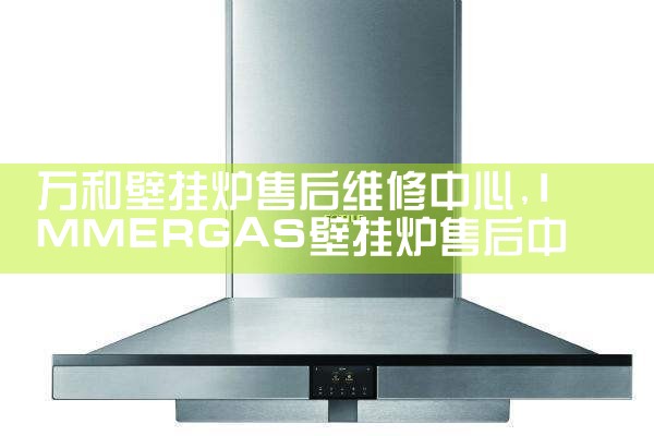 ��̨ŷ�±��ڹ�¯�ۺ�ά������