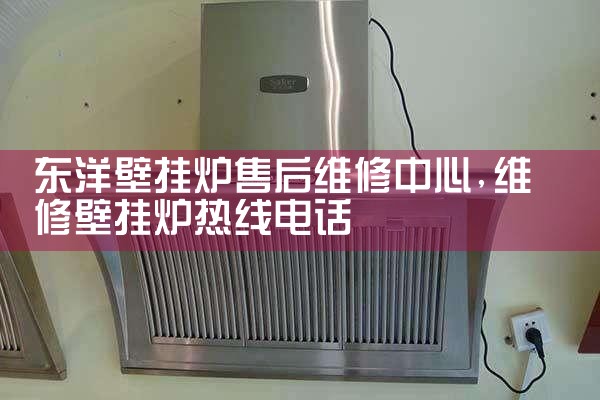 七星宝壁挂炉售后维修中心