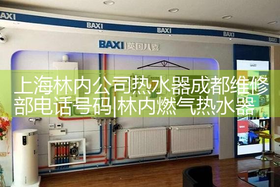 �Ϻ����ڹ�˾��ˮ���ɶ�ά�޲��绰����